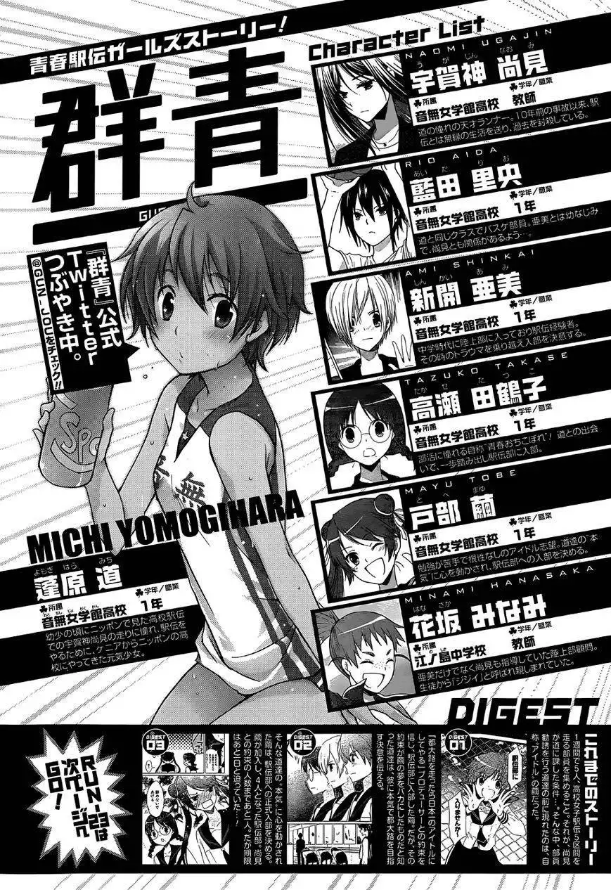 Gunjou (KIRIHARA Idumi) Chapter 23 2